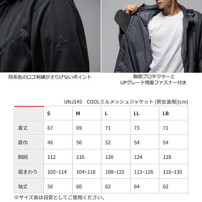 urbanism（アーバニズム） 2026春夏モデル UNJ145 urbanism COOLクール