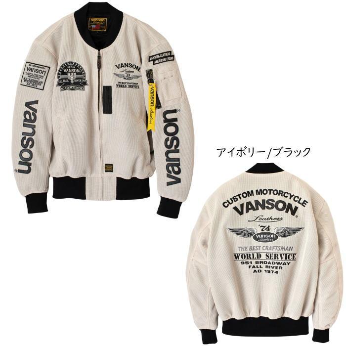 処分特価 VANSON VS23101S メッシュMA-1ジャケット 防風インナー  