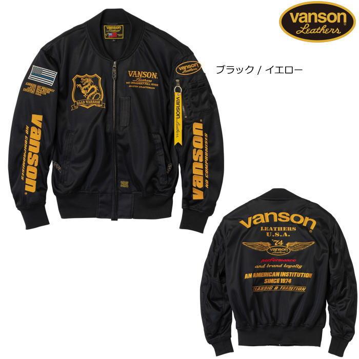 VANSON ナノユニバース別注 アワードジャケット　S VANSON×nano・universe | 株式会社TSIのプレスリリース