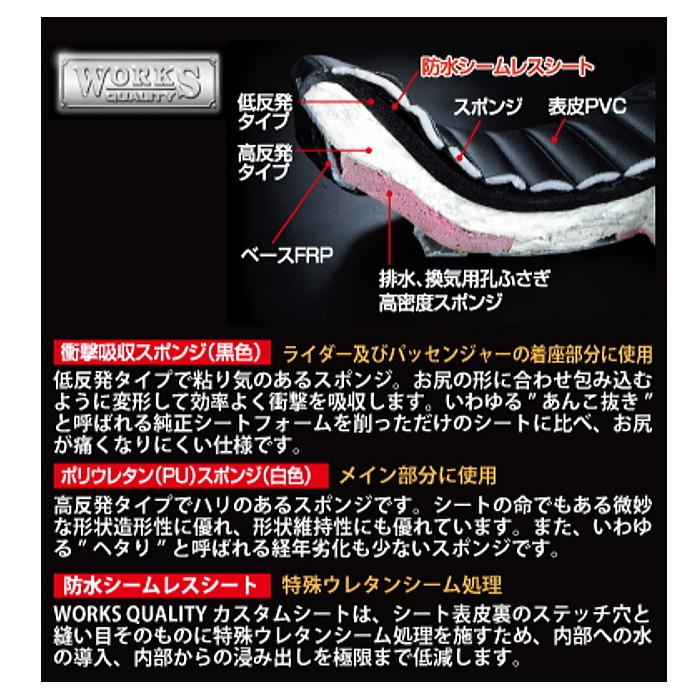 WORKS QUALITY WORKS QUALITY WQ18-2000 カスタムシート 40mmダウン