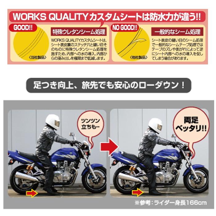 xjr1200.xjr1300(〜99年)まで ワークスクオリティ シート WORKS QUALITY WORKS QUALITY WQ18-2000 カスタムシート 40mmダウン