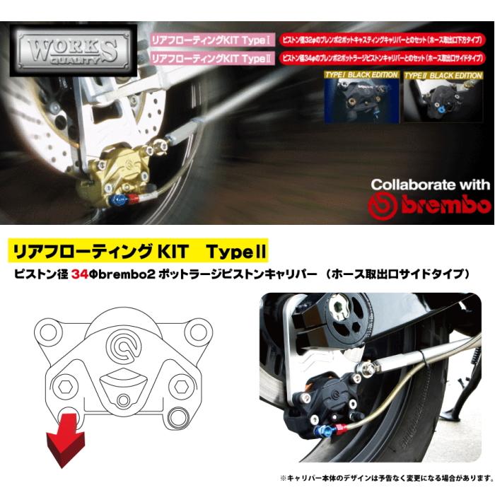 WORKS QUALITY WORKS QUALITY WQ19 リアフローティングKIT タイプII