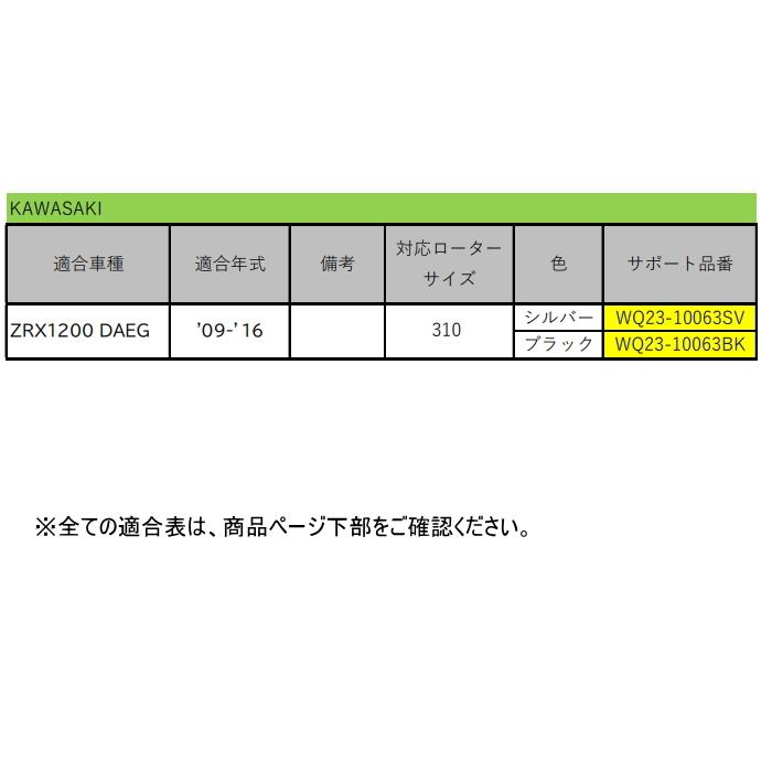 WORKS QUALITY WQ23-10063 brembo40ｍｍキャリパーサポート (KAWASAKI) バイク カワサキ ブレンボ ROUGH&ROAD ラフ＆ロード (WQ23CSP)｜roughandroad-outlet｜04