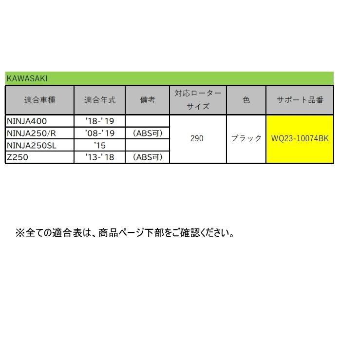 ラフ＆ロード WORKS QUALITY WQ23-10074 brembo40mmキャリパー