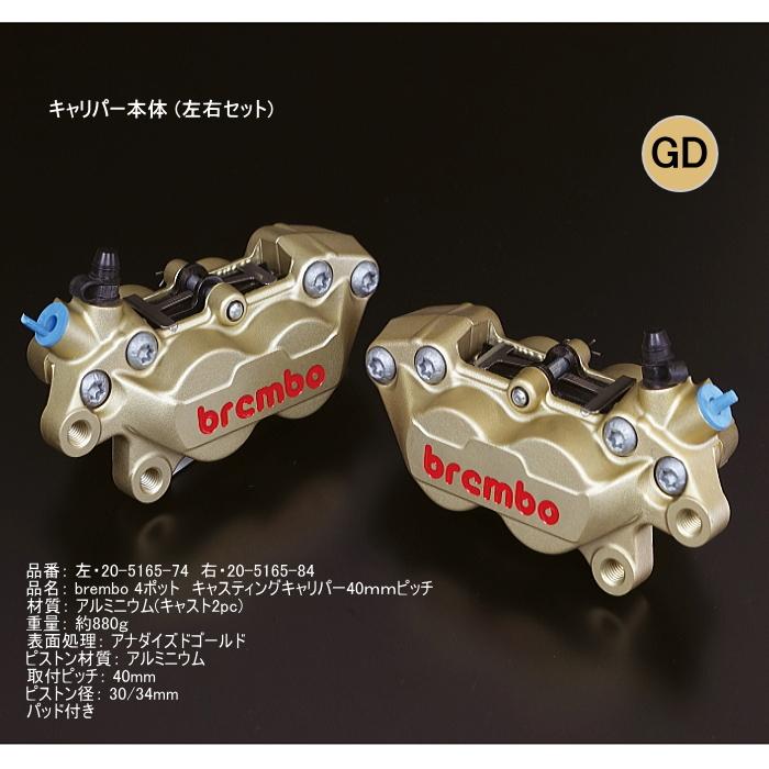 WORKS QUALITY WQ24-10063 brembo40ミリキャリパーサポート・キャリパーセット ゴールド (KAWASAKI) カワサキ ワークスクオリティ ROUGH&ROAD ラフ＆ロード｜roughandroad-outlet｜02