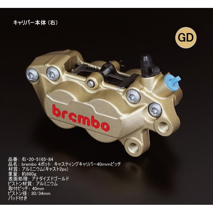 WORKS QUALITY WQ24-10074 brembo40ミリキャリパーサポート・キャリパーセット 右用 ゴールド (KAWASAKI) ワークスクオリティ ROUGH&ROAD ラフ＆ロード｜roughandroad-outlet｜02