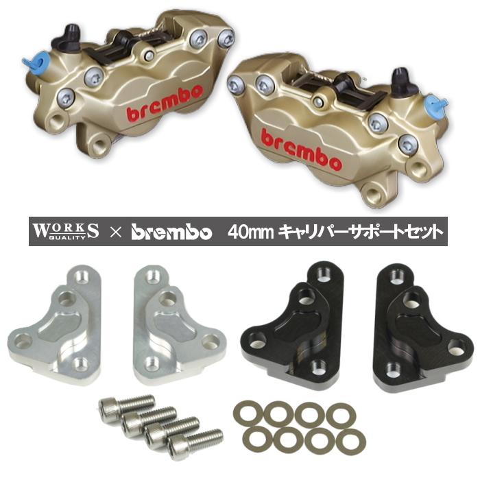 ラフ＆ロード WORKS QUALITY WQ24-17002 brembo40ミリキャリパー