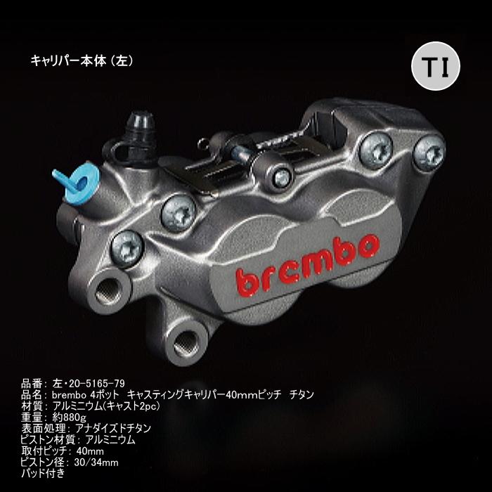 ラフ＆ロード WORKS QUALITY WQ25-13014 brembo40ミリキャリパー
