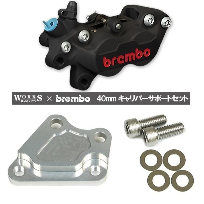 ラフ＆ロード WORKS QUALITY WQ26-13014 brembo40ミリキャリパー