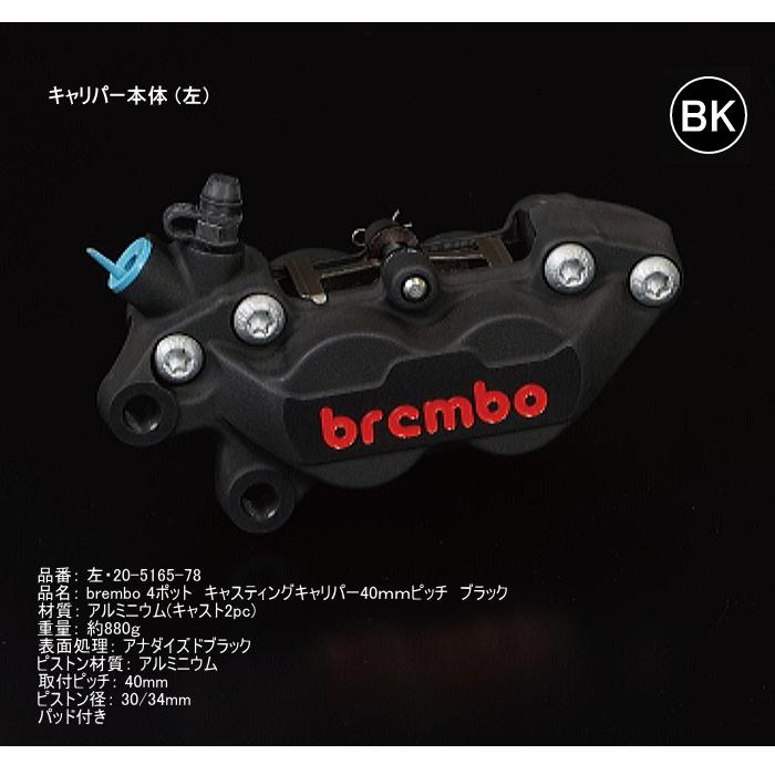 ラフ＆ロード WORKS QUALITY WQ26-13014 brembo40ミリキャリパー