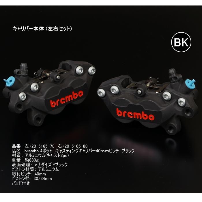 WORKS QUALITY WORKS QUALITY WQ26-17001 brembo40ミリキャリパー