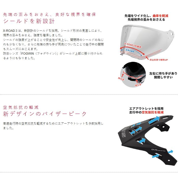 X-ROAD WINS ウインズ X-ROAD3 FREE RIDE (エックスロード3 フリー