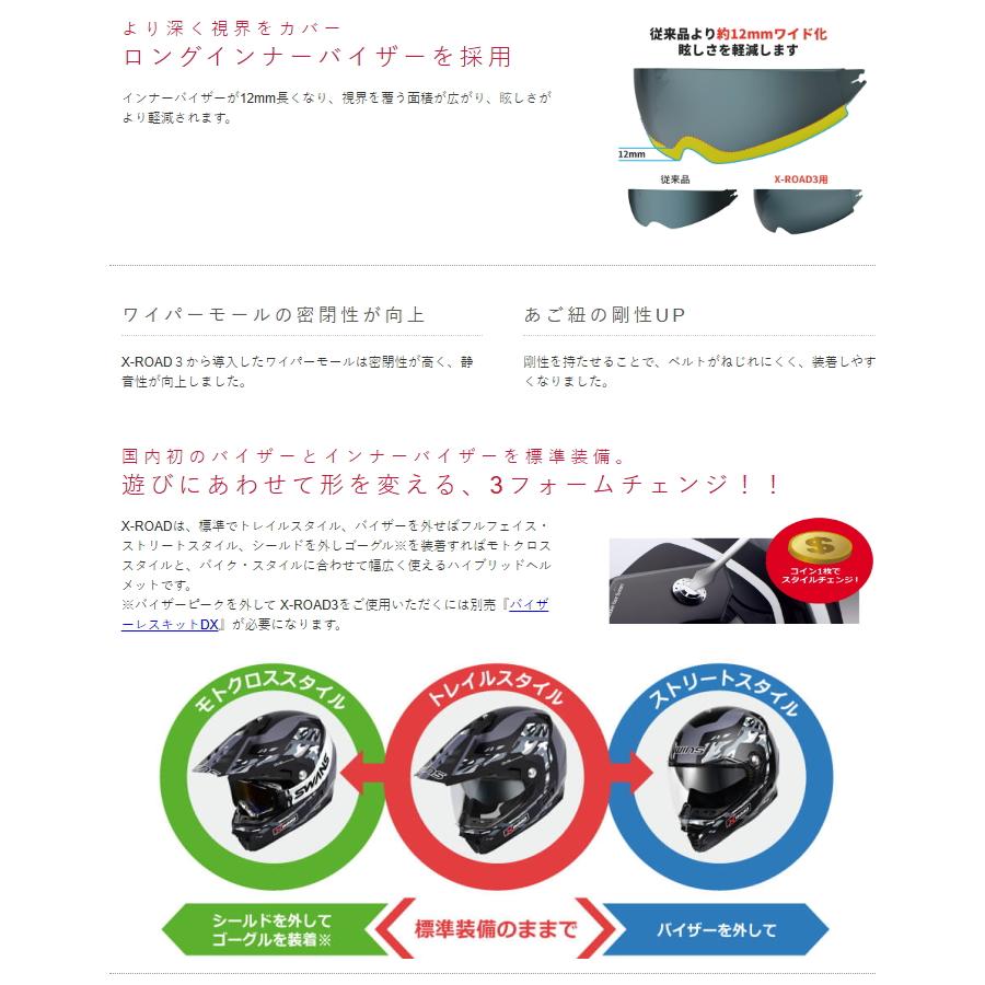 X-ROAD WINS ウインズ X-ROAD3 FREE RIDE (エックスロード3 フリー