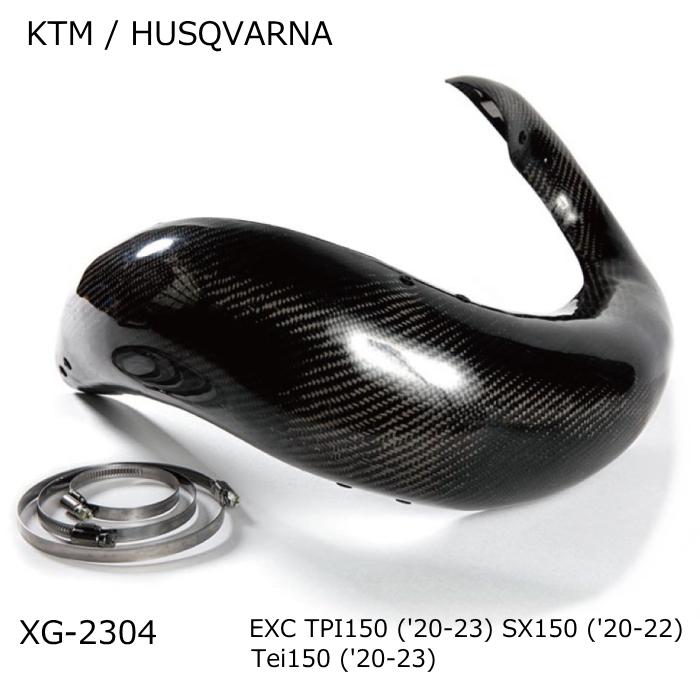 X-GRIP XG-2304 エックスグリップ チャンバーガード(KTM / HUSQVARNA
