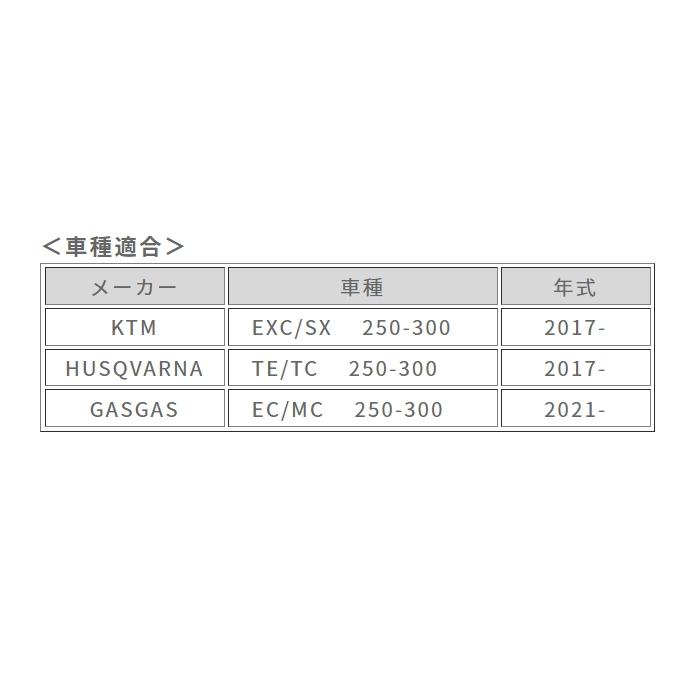 X-GRIP XG-2628 エックスグリップ エキパイフランジガード (KTM X-GRIP XG-2628 エックスグリップ エキパイフランジガード (KTM