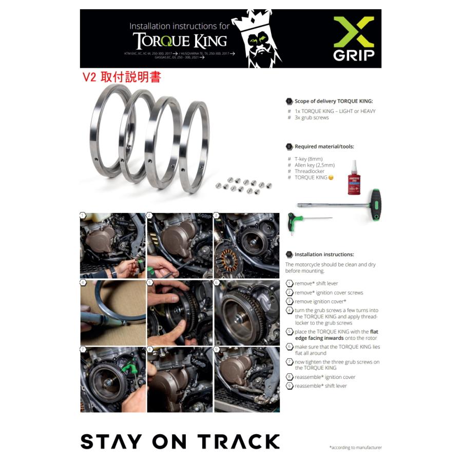 処分特価 X-GRIP エックスグリップ TORQUE KING フライホイール
