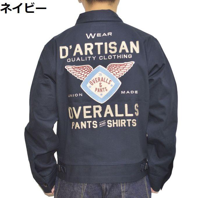 STUDIO D'ARTISAN ステュディオダルチザン　かすりジャケット 楽天市場】○ステュディオ・ダルチザン STUDIO D'ARTISAN 絣染ビーチ