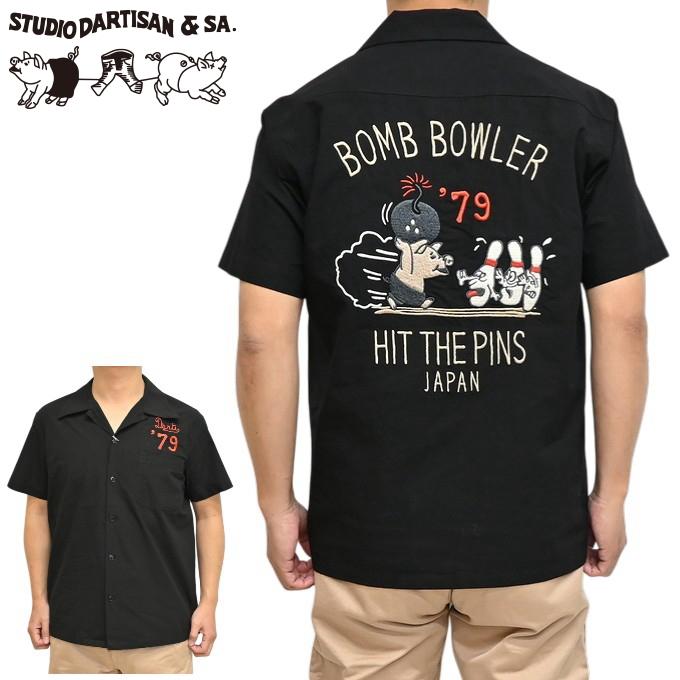 ステュディオ・ダルチザン STUDIO D´ARTISAN 5743 ボーリングシャツ 半袖シャツ アメカジ トップス | STUDIO D'ARTISAN