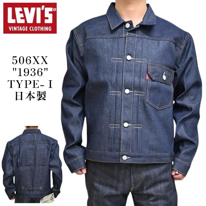 Levi's VINTAGE CLOTHING LEVI'S 70506-0028 TYPE I JACKET 1936 Levi's VINTAGE CLOTHING LEVI'S 70506-0028 TYPE I JACKET 1936