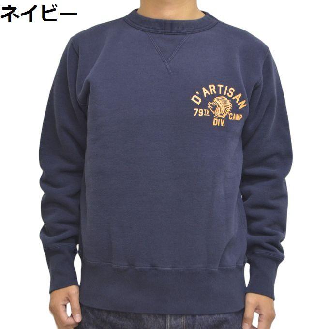 STUDIO D'ARTISAN（ステュディオ・ダ・ルチザン） ステュディオ