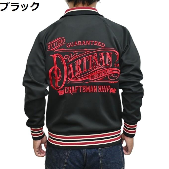 ステュディオ ダルチザン 8152 トラックジャケット ジャージ STUDIO D´ARTISAN  メンズ アメカジ | STUDIO D'ARTISAN | 01