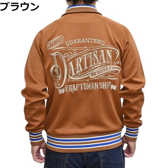ステュディオ ダルチザン 8152 トラックジャケット ジャージ STUDIO D´ARTISAN  メンズ アメカジ | STUDIO D'ARTISAN | 03
