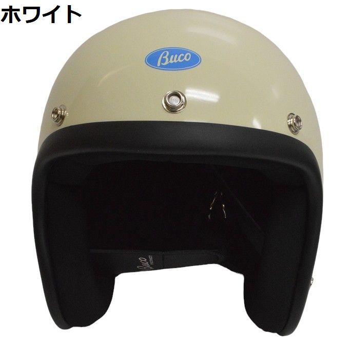 BUCO（ブコ） BABY BUCO ベビーブコ BCH1001 ヘルメット プレーン