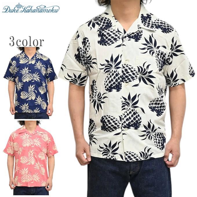 デュークカハナモク DUKE KAHANAMOKU DK37811 半袖シャツ コットンハワイアンシャツ DUKE'S PINEAPPLE パイナップル メンズ トップス | DUKE KAHANAMOKU