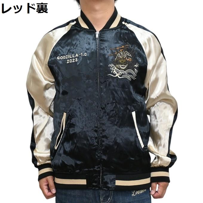 ゴジラ GODZILLA GZL-2403 リバーシブル スカジャン スーベニア