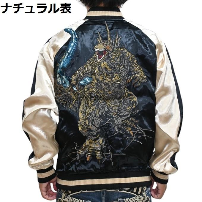 ゴジラ GODZILLA GZL-2403 リバーシブル スカジャン スーベニア