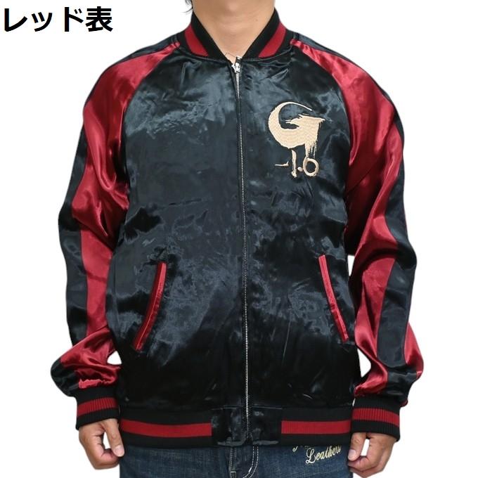 ゴジラ GODZILLA GZL-2403 リバーシブル スカジャン スーベニア