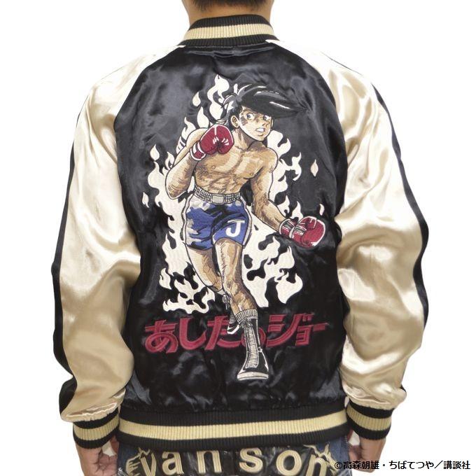 あしたのジョー JOE-2301 リバーシブル スカジャン 矢吹ジョー 55周年