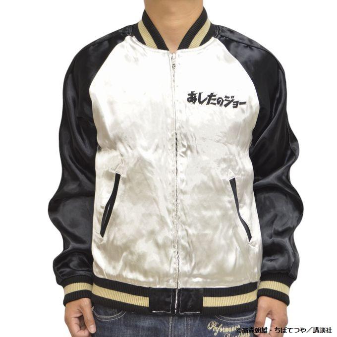 り*ん様 レア　あしたのジョーASHITA JOE ジップアップジャケット ネイ あしたのジョー JOE-2301 リバーシブル スカジャン 矢吹ジョー 55周年 ジャケット・アウター
