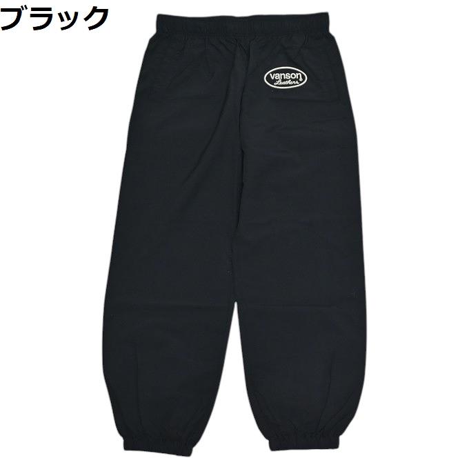 VANSON（バンソン） VANSON NVBL-2502 ナイロンパンツ ウインド