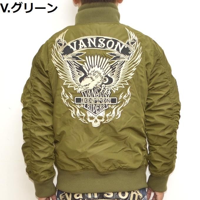 VANSON（バンソン） VANSON NVJK-2205 MA-1 フライトジャケット