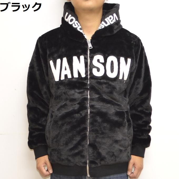 VANSON　ジャケット VANSON（バンソン） VANSON NVSZ-2220 ファー ジップ ジャケット ボア