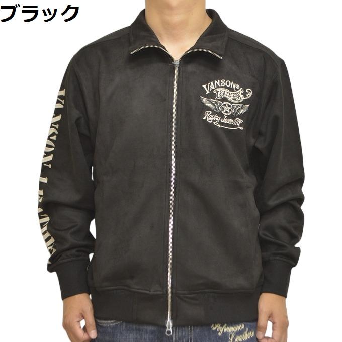 VANSON（バンソン） VANSON NVSZ-2311 起毛プレーティングフルジップ