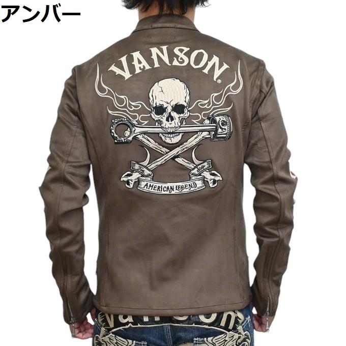 バンソン VANSON NVSZ-2413 起毛 プレーティング シングル ライダース