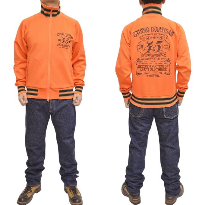 【美品】STUDIO D'ARTISAN ステュディオダルチザン40周年ジャージ STUDIO D'ARTISAN（ステュディオ・ダ・ルチザン） ステュディオ