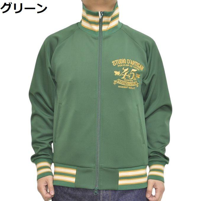 STUDIO D'ARTISAN（ステュディオ・ダ・ルチザン） ステュディオ