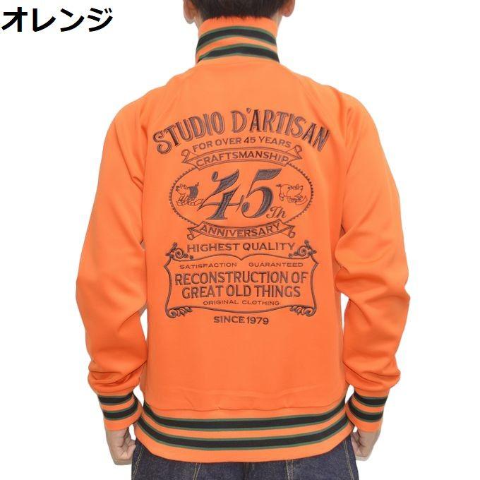 STUDIO D'ARTISAN（ステュディオ・ダ・ルチザン） ステュディオ