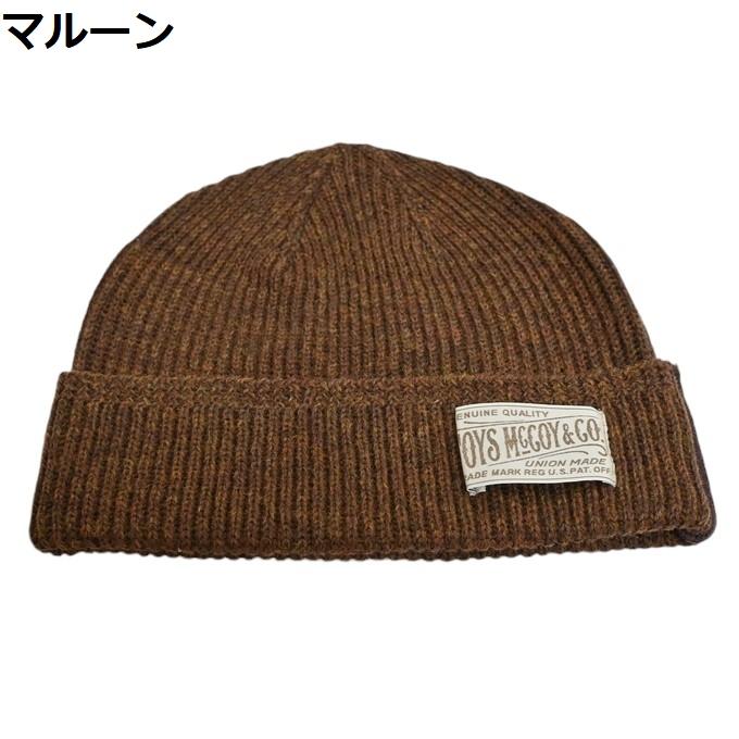 TOYS McCOY（トイズマッコイ） TOYS McCOY TMA2417 ミリタリーニット