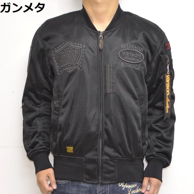 VANSON バンソン TVS2302S メッシュ MA-1 ジャケット プロテクター入り 