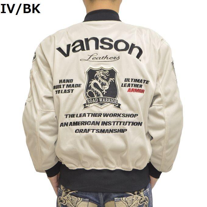 VANSON（バンソン） VANSON TVS2402S メッシュ ジャケット