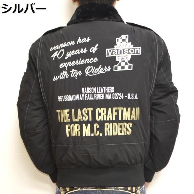 VANSON　ジャケット VANSON（バンソン） VANSON VS20116W ナイロンジャケット プロテクター