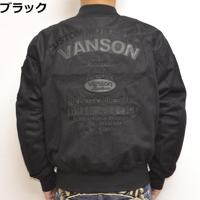 VANSON（バンソン） VANSON VS23101S メッシュ MA-1 ジャケット