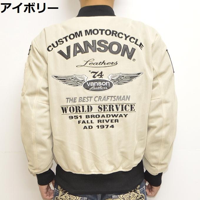 VANSON（バンソン） VANSON VS23101S メッシュ MA-1 ジャケット