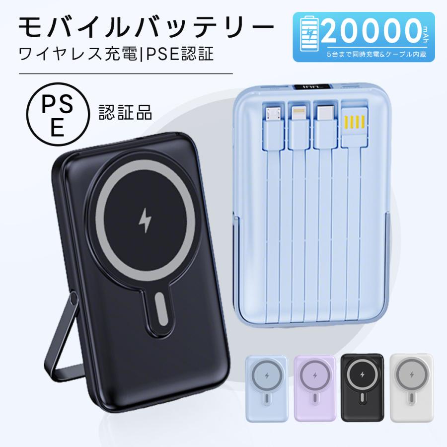 モバイルバッテリー 20000mAh 22.5W急速充電 大容量 軽量 小型 MagSafe