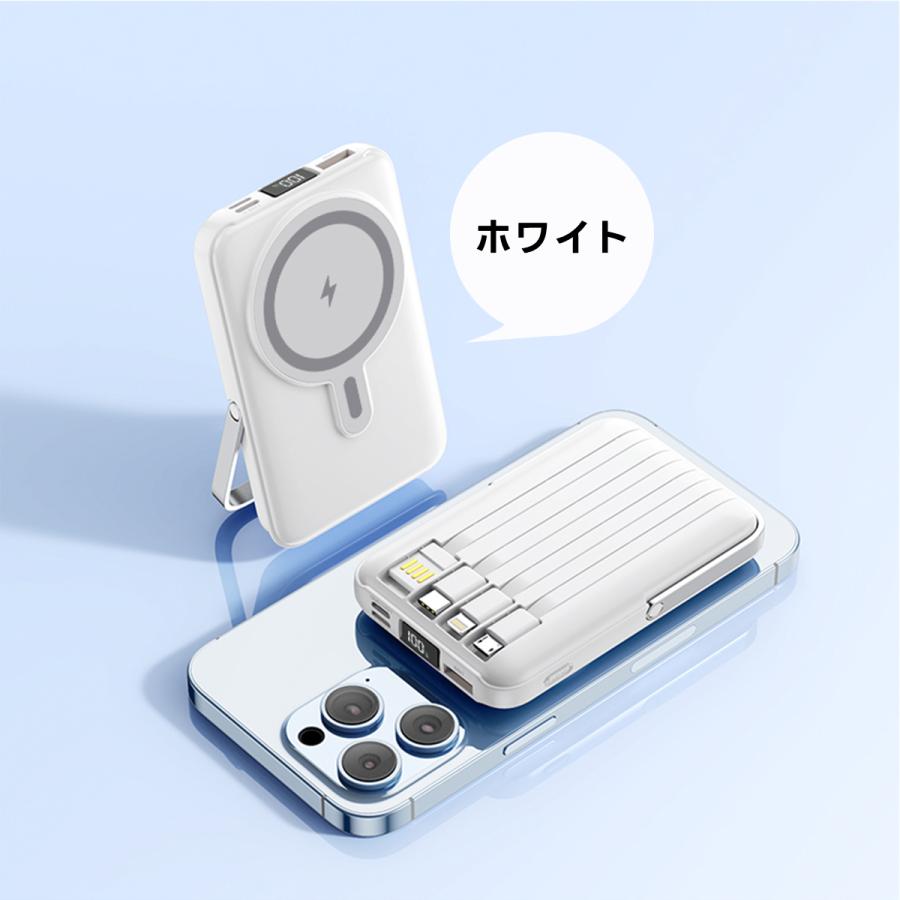 モバイルバッテリー 20000mAh 22.5W急速充電 大容量 軽量 小型 MagSafe