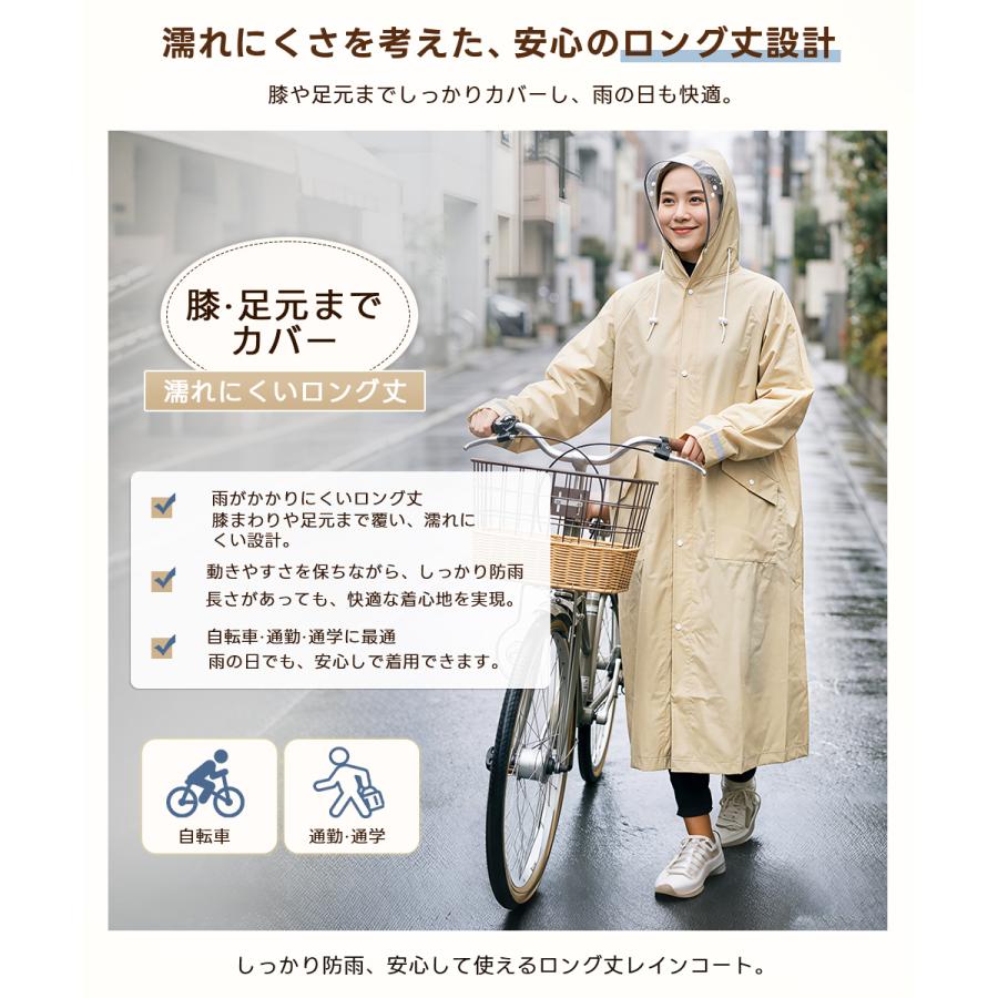 レインコート 自転車 通学 リュック対応【2026改良版】ロング丈 二重